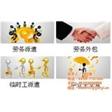 劳务输出品牌|劳务输出|临沂君益人力资源-企汇网
