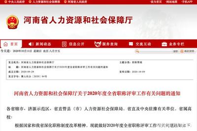 又一省新规!评职称时优秀网络媒体文章可等同论文著作