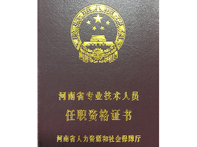 消防工程师对应的国家职称来了,慧爝教育带你看_注册