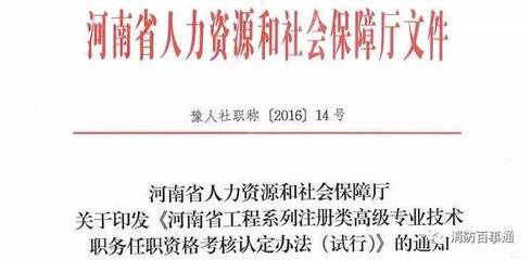 与你有关!人社部印发《职称评审管理暂行规定》 明确职称评审细则 快来划重点!