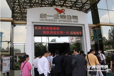 台湾统一集团将在漯河投资建厂