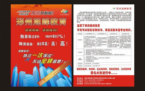 河南百分百通过人力资源管理师 心理咨询师