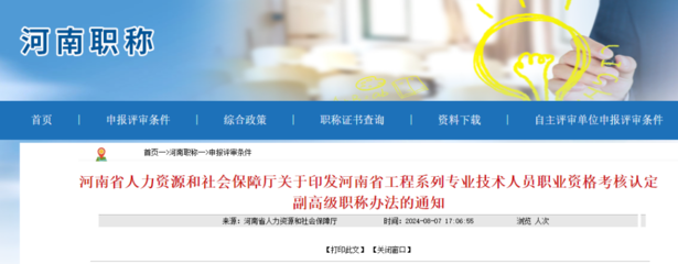 注册安全工程师可以评什么职称?即日起,取得注安证书考核认定副高更容易了