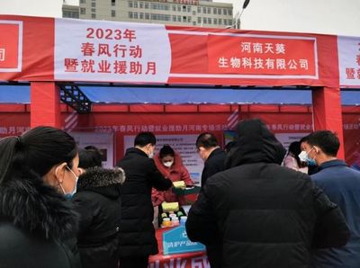 平顶山高新区组织辖区企业参加2023年“春风行动暨就业援助月”河南专场活动