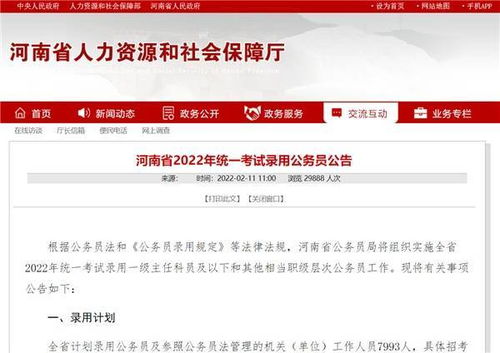 河南2022年公务员招录公告发布 98 职位不要求基层工作经历