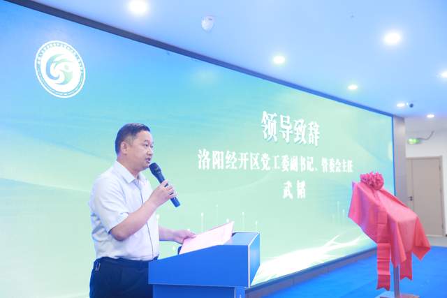 河南洛阳人力资源服务产业园先行区 核心园 揭牌