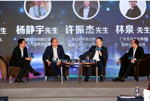 华南超500名hr精英汇聚,共同见证亚太杰出雇主 最佳雇主颁奖典礼