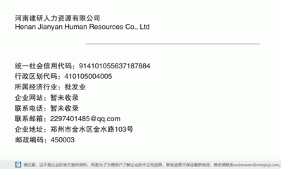 河南建研人力资源