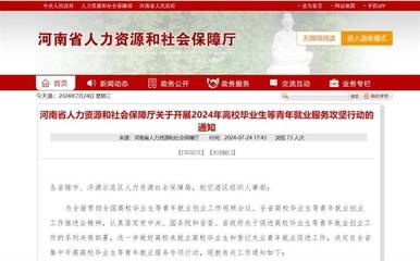 河南出台10项政策,促进青年就业