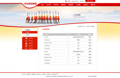 河南华中食品集团官网