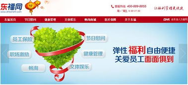 员工福利方案 保险公司员工福利怎样