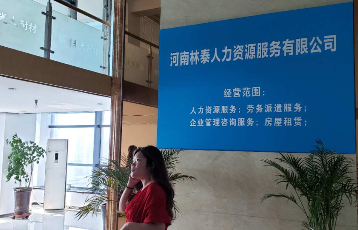 依法核查劳务派遣公司 源头规范劳务派遣环境 - 美篇