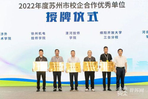 百校千企齐聚苏城，人力资源校企合作融合发展大会启幕