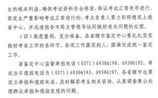 2019下半年河南人力资源管理师考试报名通知