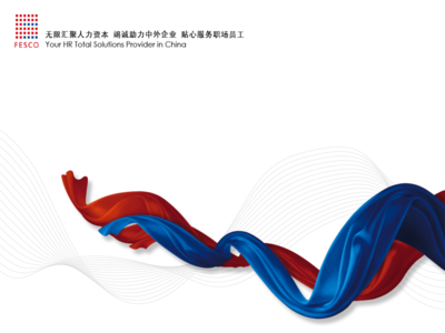 FESCO河南产品与服务概括介绍